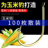 环盛正品 挂玉米鱼钩翘嘴专用有倒刺黑坑青鱼大物钓鱼钩 100枚散装