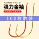 钩鲫鱼专用强力勾细条赤袖 环盛正品 鱼钩袖 平打金袖 钓钩 100枚散装