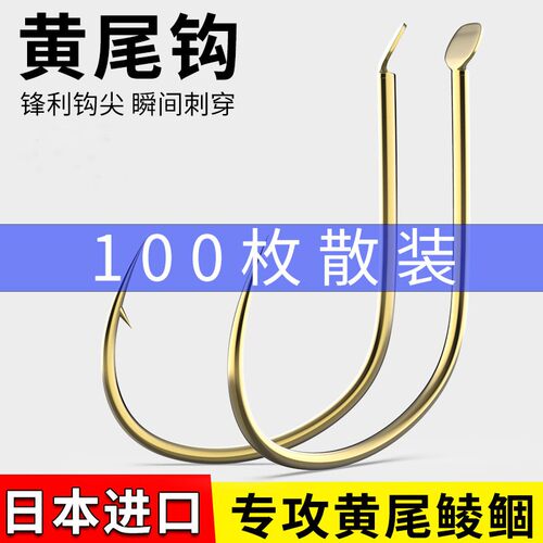 环盛正品100枚散装黄尾钩细条专用短柄黑坑野钓鲤鲫鱼钩日本进口