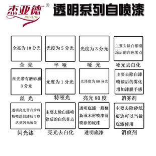 自喷漆家漆具维修料PU透明面底漆消迹消雾材剂HXN木器透明痕清漆