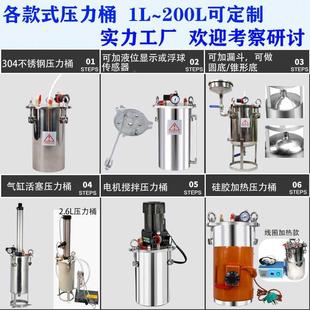 0不锈钢漏斗液位显ESN示底出料压力桶 碳4钢烤加漆电机搅拌热压3