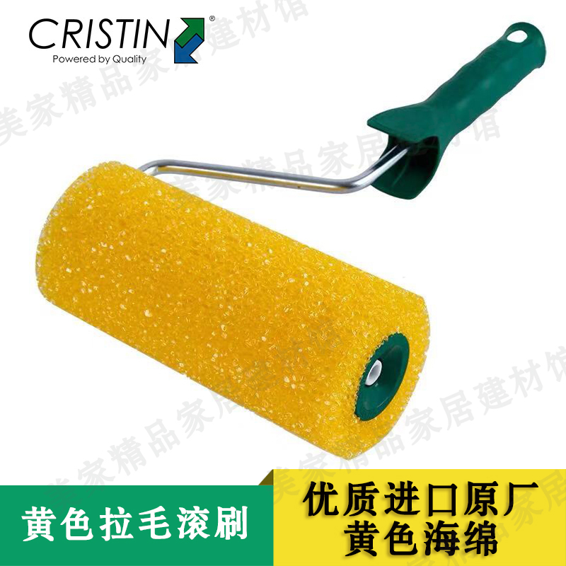 CRISTIN7寸拉毛中花滚筒刷