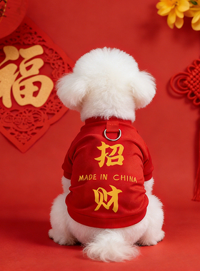 狗狗新年衣服比熊冬天红色喜庆可牵引拜年服过年冬季保暖加绒卫衣