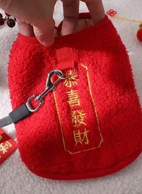 狗狗新年衣服冬天红色喜庆拜年西高地约克夏可牵引过年加厚两脚衣