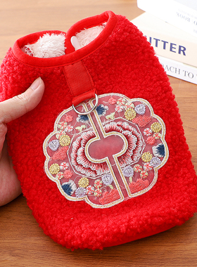 狗狗新年衣服带牵引环拜年绒马甲约克夏喜庆红色棉衣比熊泰迪背心