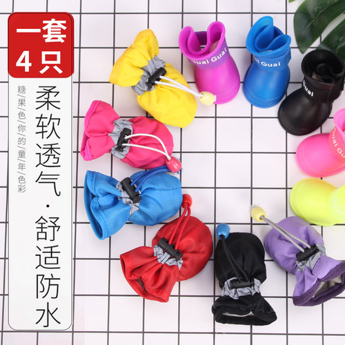 博美狗脚套4只夏季透气宠物鞋