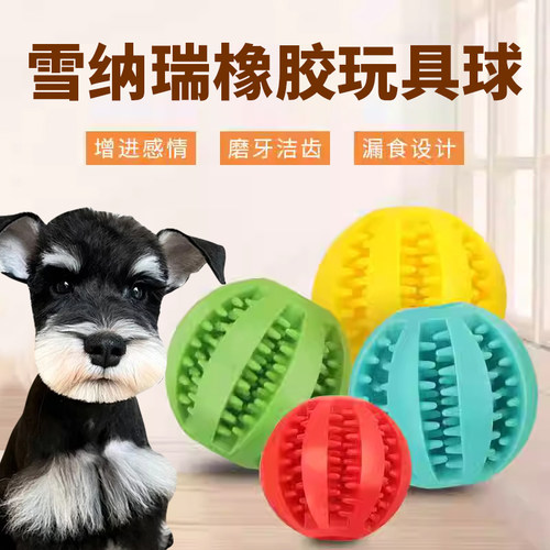 狗狗玩具漏食球耐咬磨牙洁齿橡胶球消耗体力逗狗专用益智宠物用品