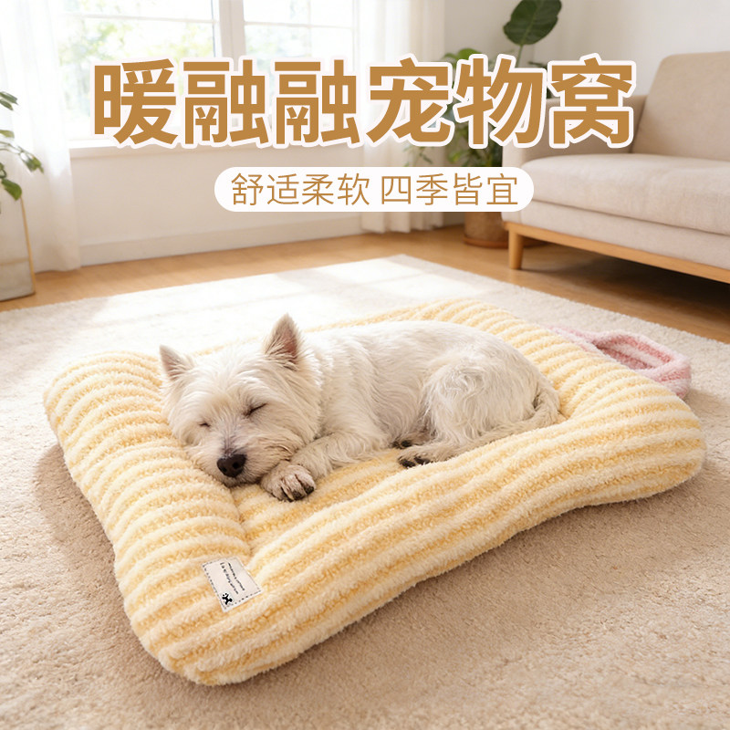 狗垫子冬加厚防撕咬冬天保暖地垫双面睡垫柔软中小型犬窝垫雪纳瑞,宠物/宠物食品及用品,猫狗垫子,淘宝优惠券,粉丝福利购,淘宝优惠卷