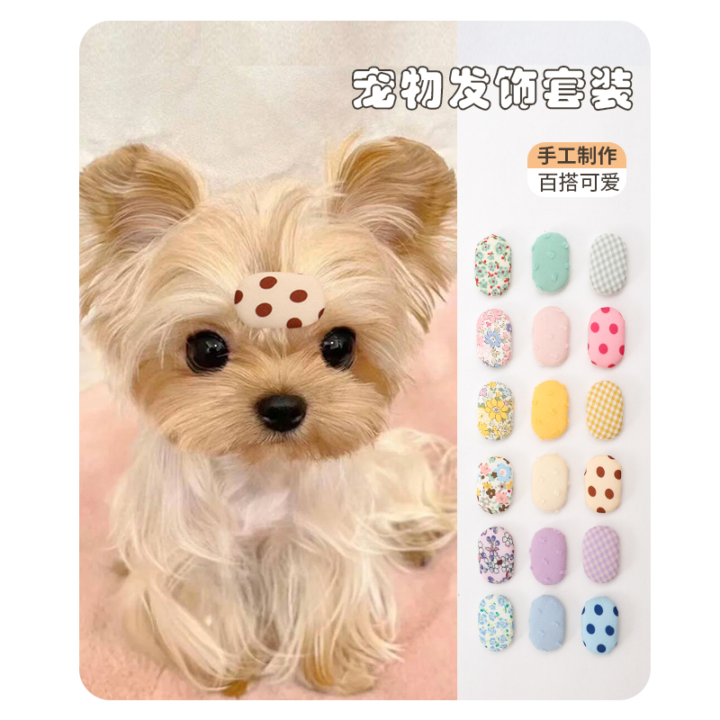 马尔济斯幼犬专用发夹狗狗头饰不掉约克夏小狗发卡韩版碎发夹饰品