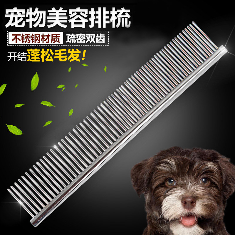 狗狗梳毛专用梳子按摩梳泰迪比熊顺毛刷狗毛梳去浮毛除毛宠物排梳,宠物/宠物食品及用品,猫狗梳子/排梳,淘宝优惠券,粉丝福利购,淘宝优惠卷
