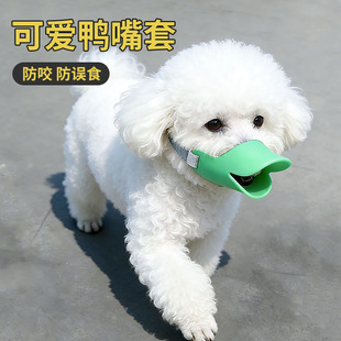 狗狗嘴套防咬防叫小型犬专用泰迪外出防乱吃防误食狗嘴巴套狗嘴罩