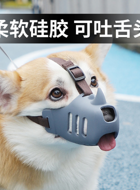 狗嘴套出门遛狗透气可调节防乱吃小型犬宠物小狗口罩柔软舒适硅胶