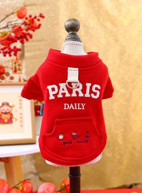 狗狗新年衣服冬天红色喜庆拜年防着凉保暖可牵引马尔济斯加厚棉衣