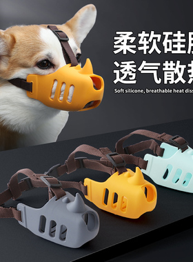 狗狗嘴套狗嘴罩可调节防咬叫乱吃中大型犬狗口罩金毛狗宠物止吠器