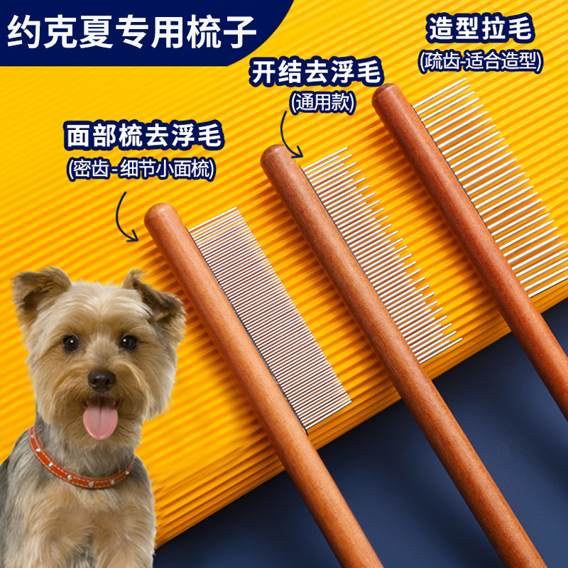 狗狗梳子去浮毛开结狗毛梳按摩美容排梳约克夏蓬松拉毛梳宠物用品,宠物/宠物食品及用品,猫狗梳子/排梳,淘宝优惠券,粉丝福利购,淘宝优惠卷