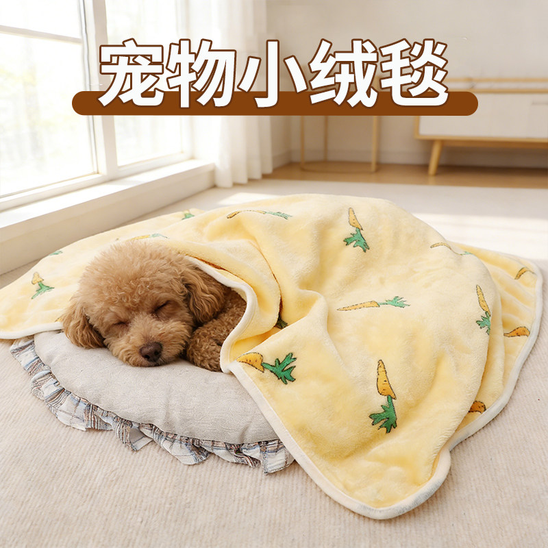 狗狗毛毯冬加厚小狗被子冬季胡萝卜睡垫保暖垫子长方形四季通用毯,宠物/宠物食品及用品,猫狗垫子,淘宝优惠券,粉丝福利购,淘宝优惠卷
