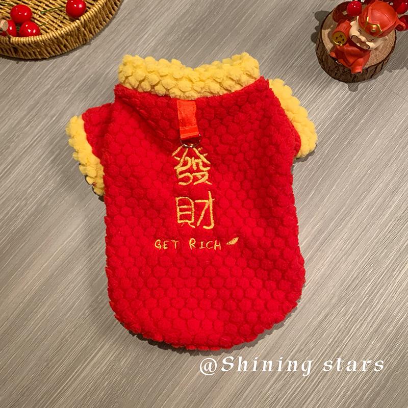 狗狗新年衣服2025新款冬小狗可牵引马尔济斯过年喜庆户外宠物用品