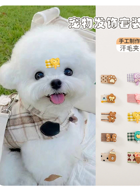 马尔济斯幼犬专用发夹狗狗头饰不掉约克夏小狗发卡可爱卡通小熊夹