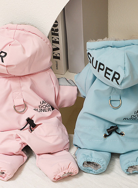 比熊外出防脏衣服可牵引四脚衣泰迪小型犬专用厚款可牵引带帽棉衣