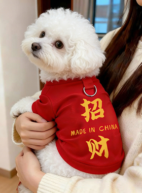 狗狗新年衣服比熊冬天可牵引加厚保暖红色过年喜庆招财棉衣拜年服
