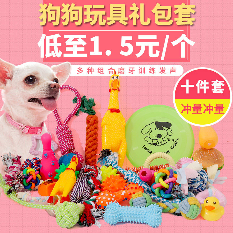 宠物狗狗玩具球耐咬幼犬发声小狗玩具磨牙博美解闷惨叫鸡泰迪用品在类目 宠物/宠物食品及用品, 猫/狗玩具, 发声玩具中 - 来自Buy2taobao.com提供专业的淘宝代购服务