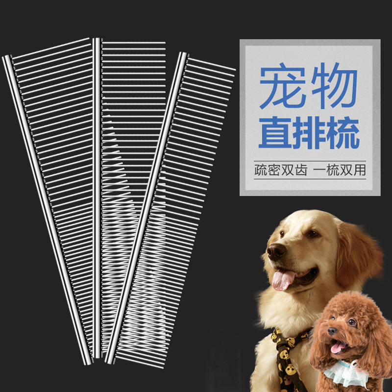 狗狗梳子比熊去浮毛排梳开结针梳
