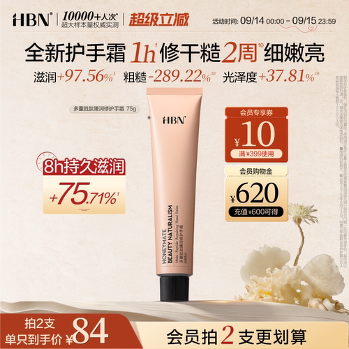 【中秋礼物】HBN护手霜深层滋养修护肤品保湿滋润手霜不粘腻女生