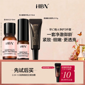 每个ID限1件 HBN明星套组尝鲜礼水乳洁面旅行装 天猫U先试用