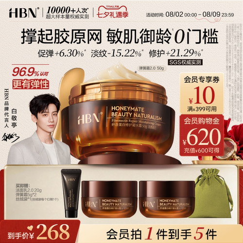 重组胶原蛋白抗皱紧致面霜