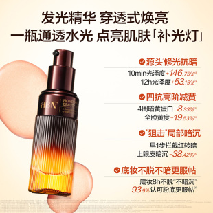 【直播活动已结束】 HBN发光精华α-熊果苷液态精华液减黄提亮NHJ