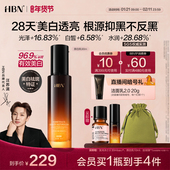 HBN原白乳α 汪苏泷同款 熊果苷精华乳美白淡斑祛斑提亮去黄