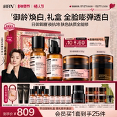 HBN水乳面霜套装 情人节礼物 晚霜原白霜美白抗皱紧致护肤礼盒