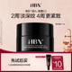 HBN高阶晚霜2.0 天猫U先试用