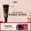 HBN咖啡因紧致修护眼霜3.0 新客专享 天猫U先试用