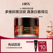 新客专享 天猫U先试用 HBN原白霜熊果苷微精华霜5g美白面霜