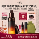 熊果苷早C晚A液态精华液御氧减黄提亮 HBN发光精华α 重磅上新