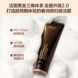 120g HBN云感洁面乳2.0 2深层清洁温和洗面奶DRZX 达人直播