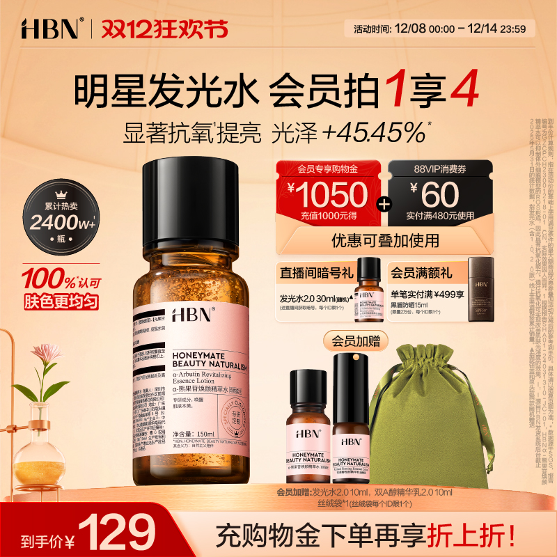 ˫11ֻHBNˮ-ܹվˮ2.0ˬˮʪ󾫻ˮ 119.36Ԫ