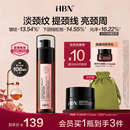 HBN双A醇颈霜2.0视黄醇精华颈纹霜提拉紧致脖子淡化颈纹美颈霜