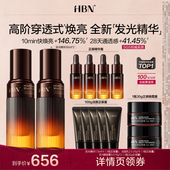HBN发光精华α 达人专享 熊果苷液态精华液减黄提亮NHJ