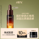 HBN发光精华7.5ml 天猫U先试用 熊果苷液态精华液 新客专享