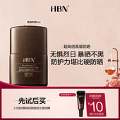 天猫U先试用 HBN黑盾防晒霜乳5ml