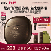 HBN黑盾防晒霜乳超高倍SPF50 清爽防水防汗隔离面部通勤户外男女