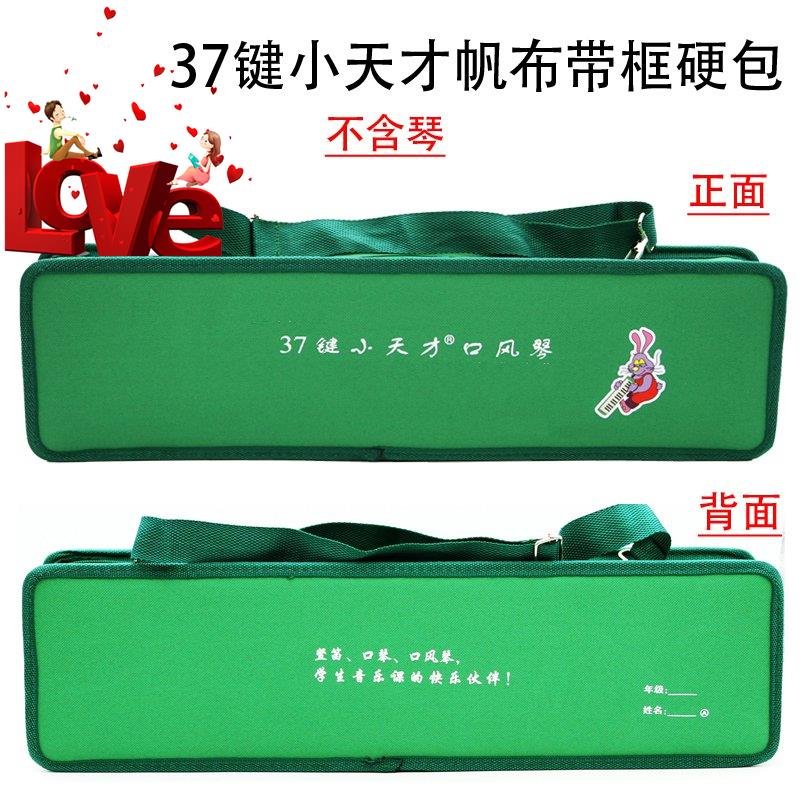 蓝色37键口风琴手风琴学生儿童吹a管口风琴演奏乐器吹奏乐包配件在类目 乐器/吉他/钢琴/配件, 西洋乐器, 西洋键盘乐器, 口风琴中 - 来自Buy2taobao.com提供专业的淘宝代购服务