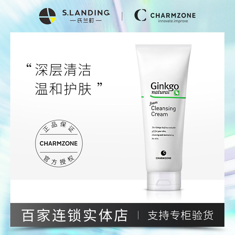 婵真氨基酸洗面奶女男士面部深层清洁控油补水学生非去螨虫洁面乳