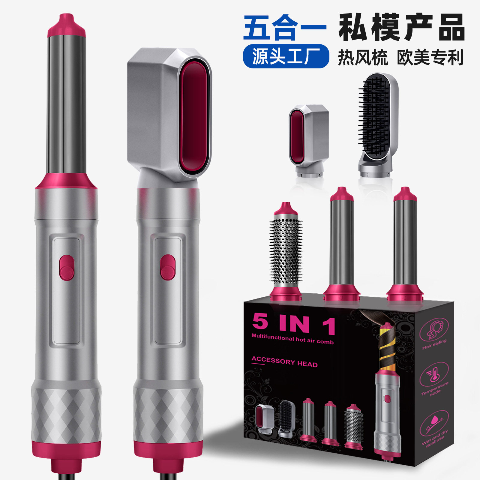 热风梳五合一电吹风机家用负离子美发吹风筒造型卷发棒器