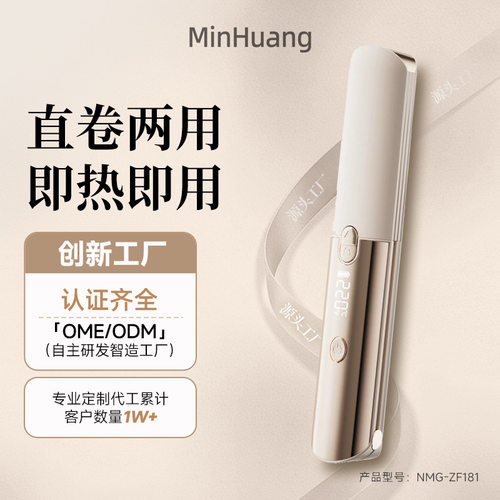 新品充电无线夹板卷直两用液晶显示夹板日本pse认证