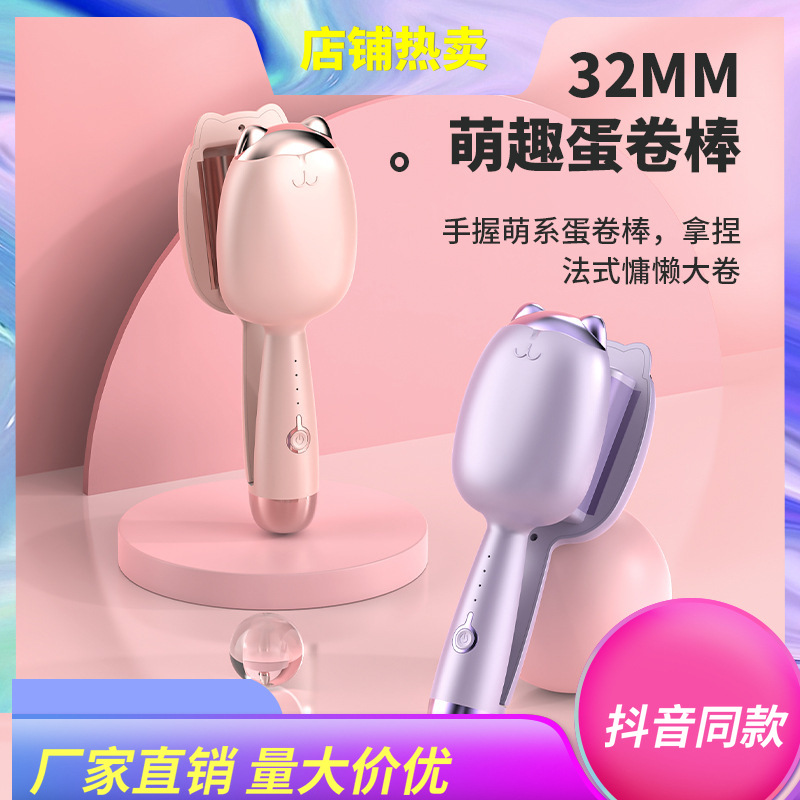 现货蛋卷头卷发棒女蛋蛋卷水波纹蛋糕负离子夹板32mm大卷烫发神器