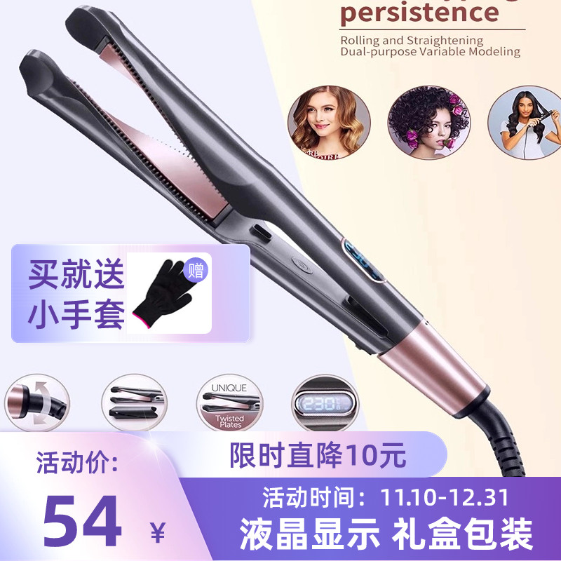 跨境新款电热自动螺旋卷发棒二合一扭形直卷发器波浪夹板卷直两用