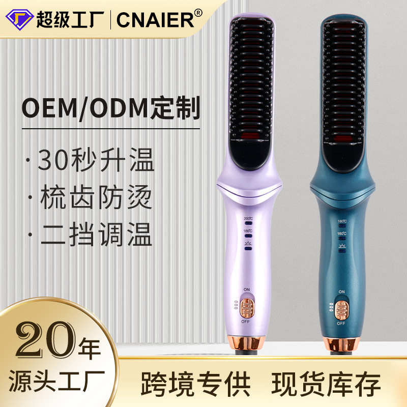 跨境陶瓷釉多功能热风梳自动卷发棒干湿两用卷发器卷发直发器